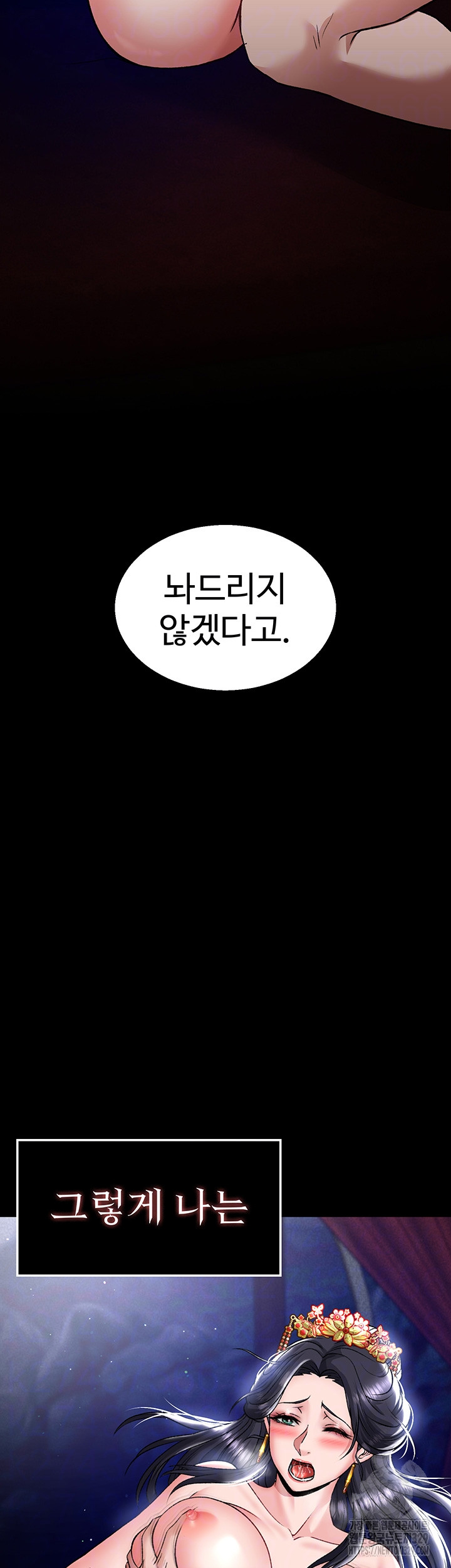 I Ended Up in the World of Murim Raw - Chapter 26 [photo 14] - MangaPorn