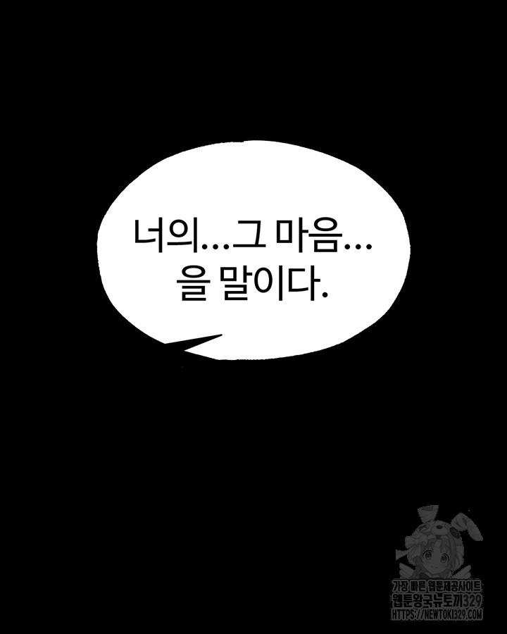 I Ended Up in the World of Murim Raw - Chapter 26 [photo 2] - MangaPorn