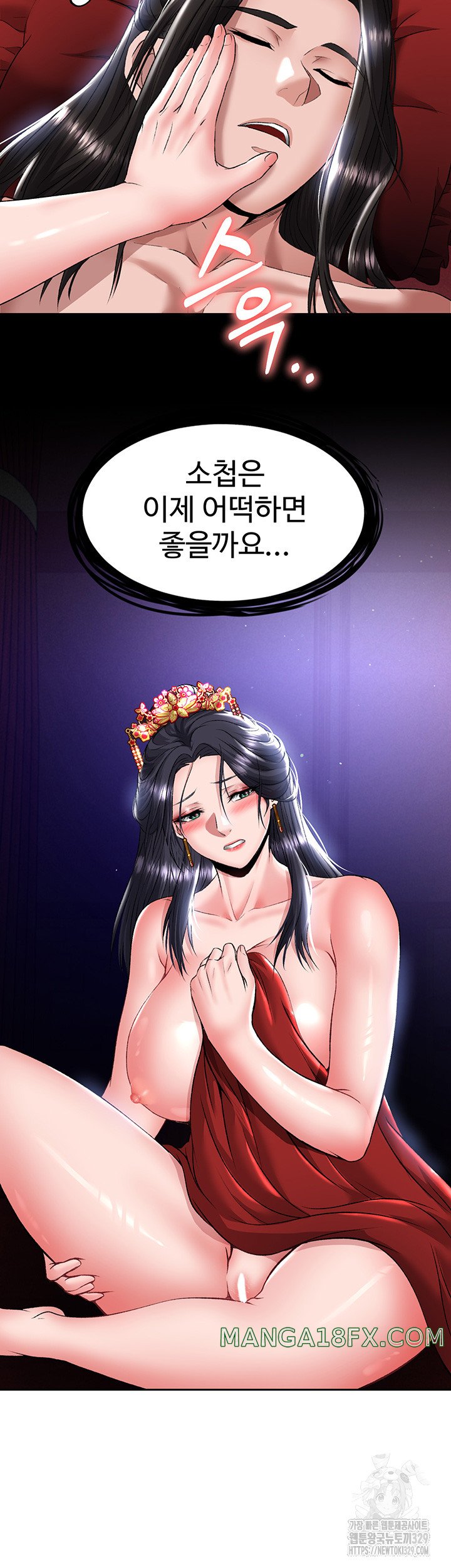 I Ended Up in the World of Murim Raw - Chapter 26 [photo 22] - MangaPorn