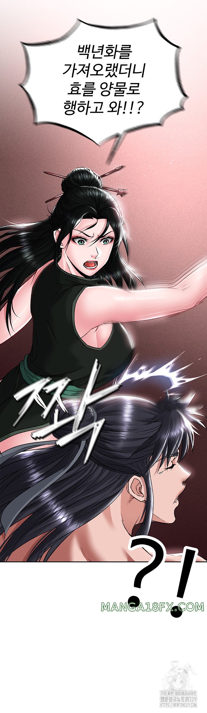 I Ended Up in the World of Murim Raw - Chapter 26 [photo 24] - MangaPorn