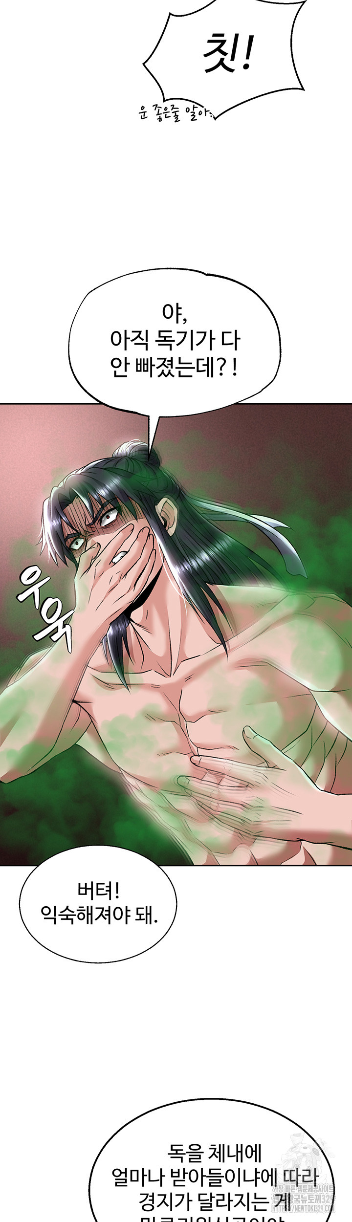 I Ended Up in the World of Murim Raw - Chapter 26 [photo 26] - MangaPorn