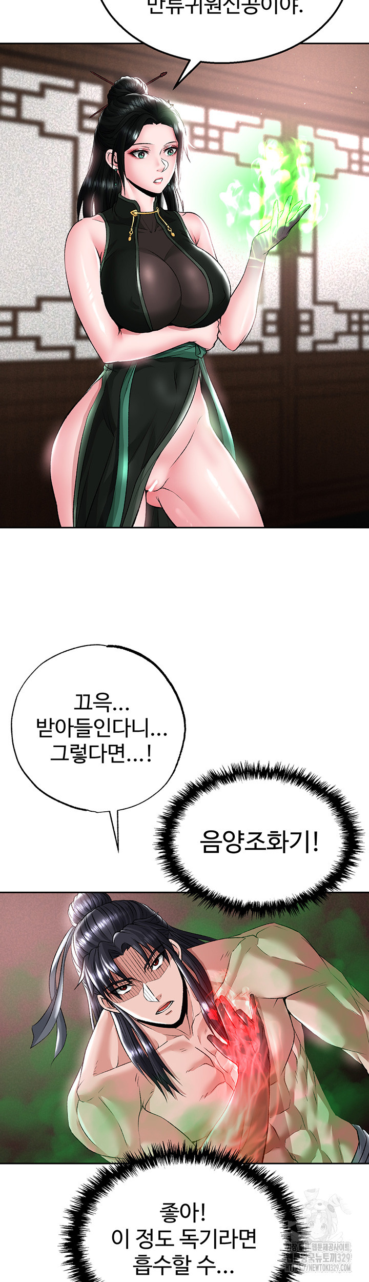 I Ended Up in the World of Murim Raw - Chapter 26 [photo 27] - MangaPorn