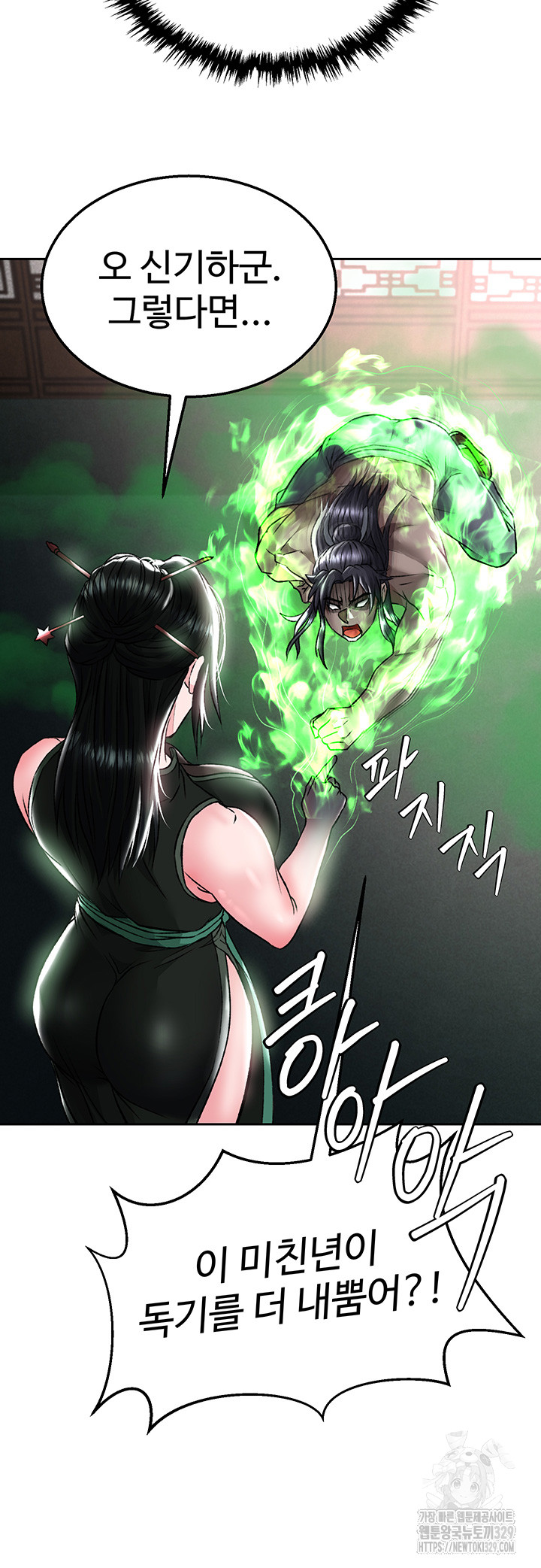 I Ended Up in the World of Murim Raw - Chapter 26 [photo 28] - MangaPorn