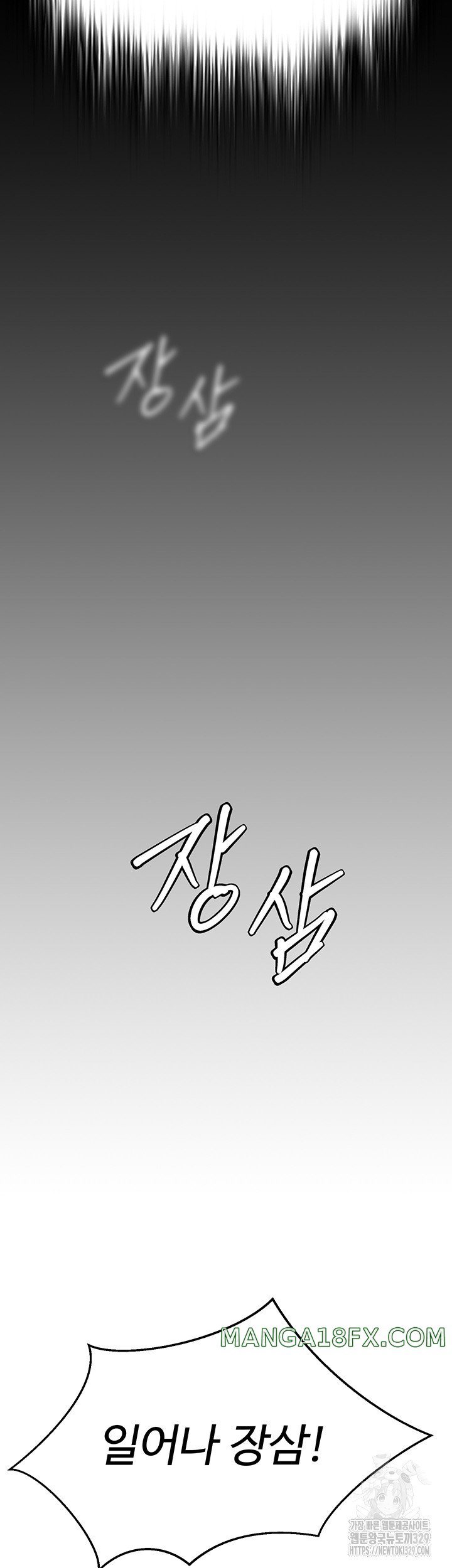 I Ended Up in the World of Murim Raw - Chapter 26 [photo 30] - MangaPorn