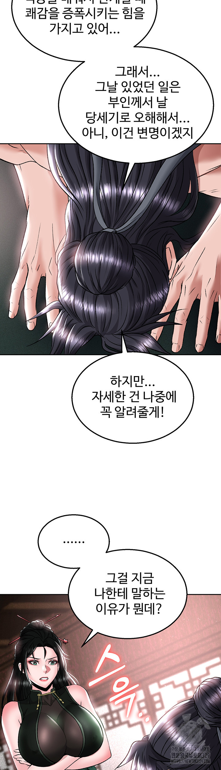 I Ended Up in the World of Murim Raw - Chapter 26 [photo 34] - MangaPorn