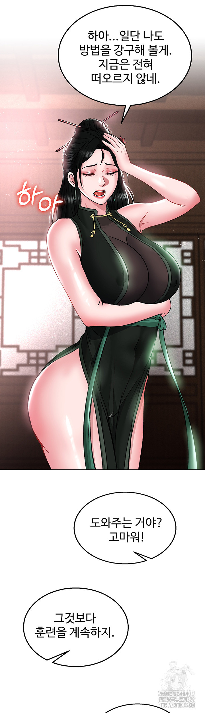 I Ended Up in the World of Murim Raw - Chapter 26 [photo 37] - MangaPorn