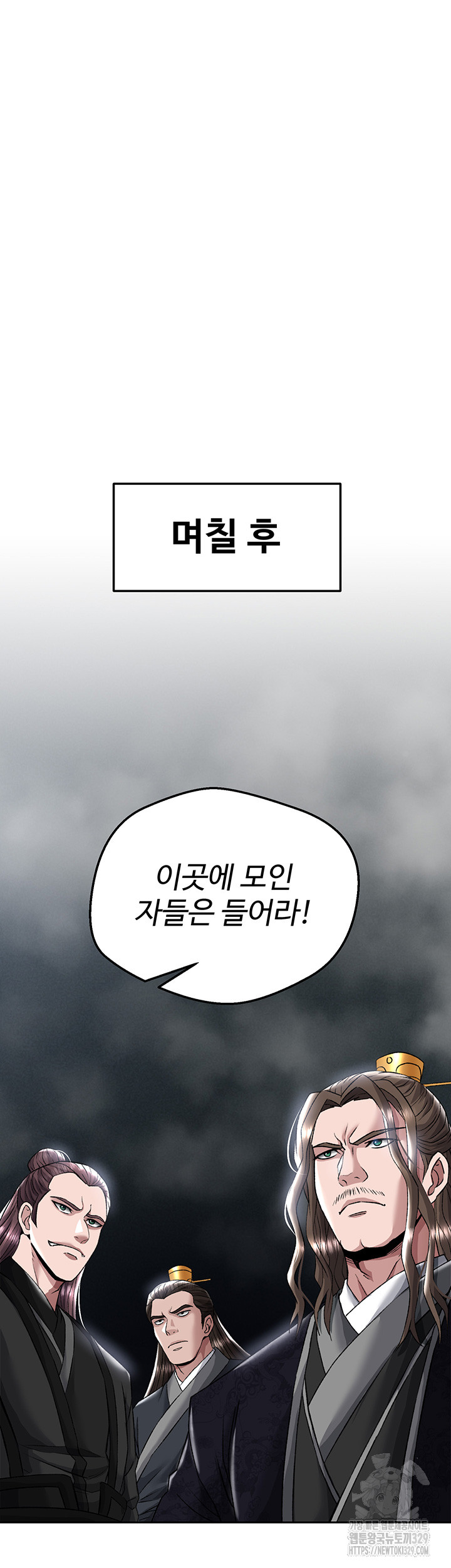 I Ended Up in the World of Murim Raw - Chapter 26 [photo 39] - MangaPorn