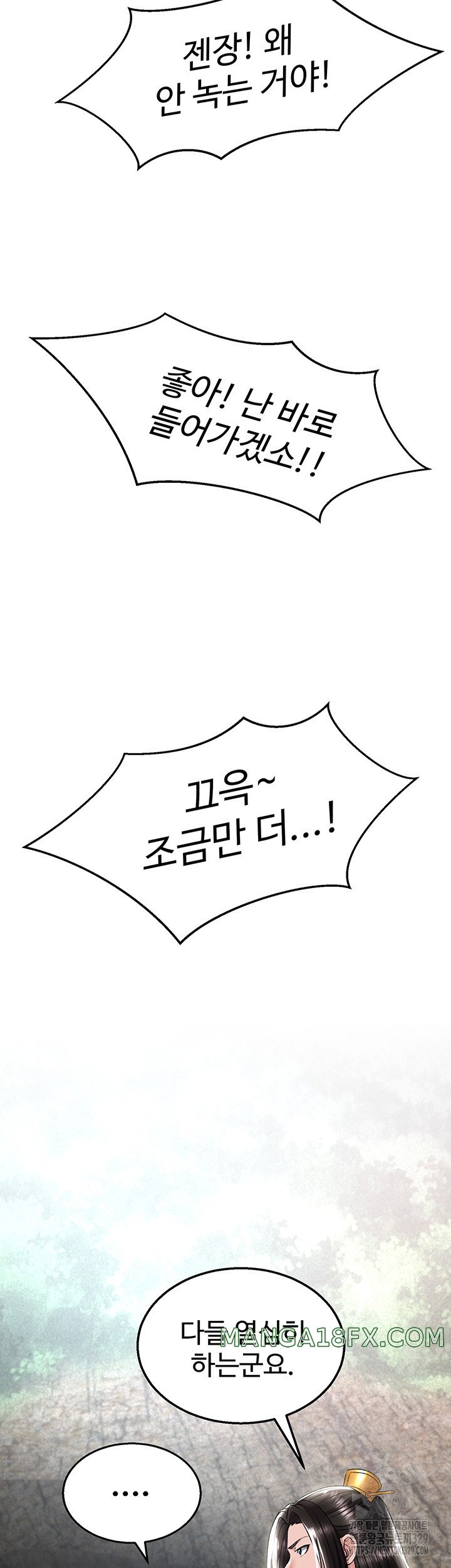 I Ended Up in the World of Murim Raw - Chapter 26 [photo 44] - MangaPorn