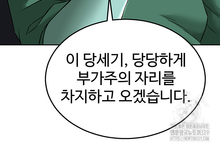 I Ended Up in the World of Murim Raw - Chapter 26 [photo 46] - MangaPorn