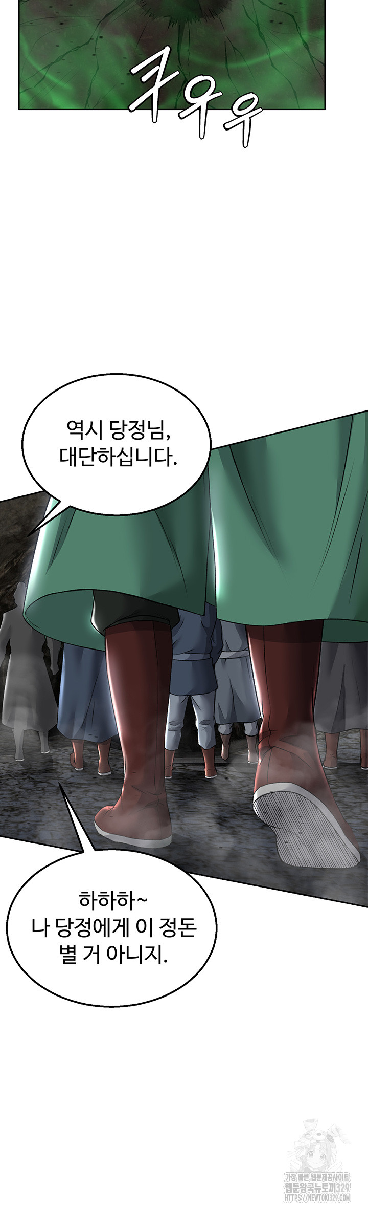 I Ended Up in the World of Murim Raw - Chapter 26 [photo 50] - MangaPorn