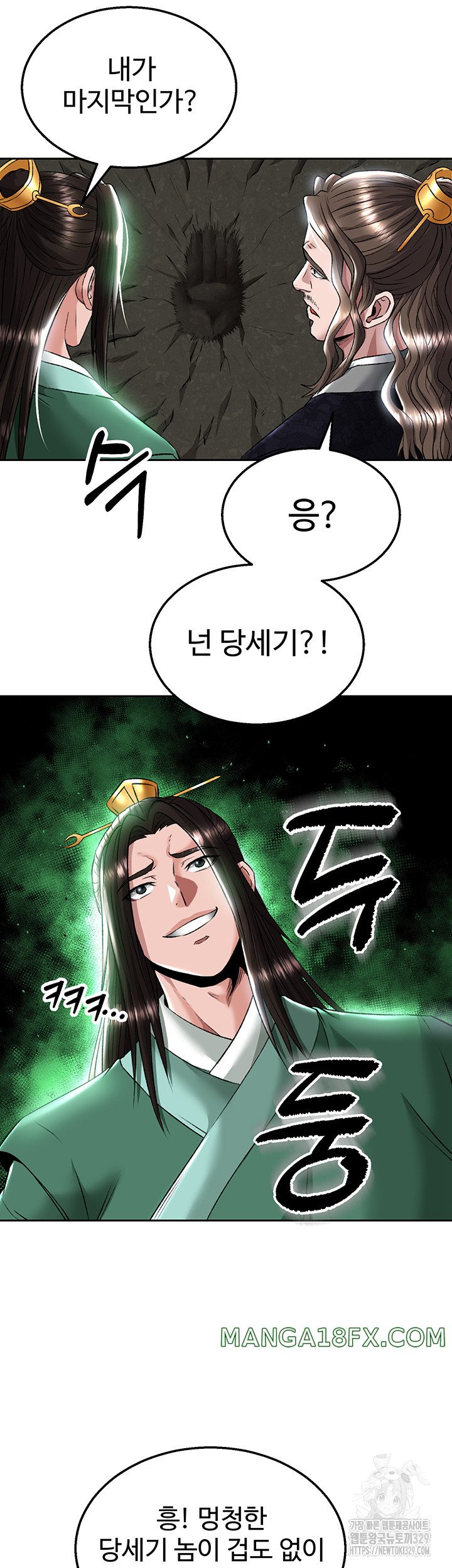 I Ended Up in the World of Murim Raw - Chapter 26 [photo 51] - MangaPorn