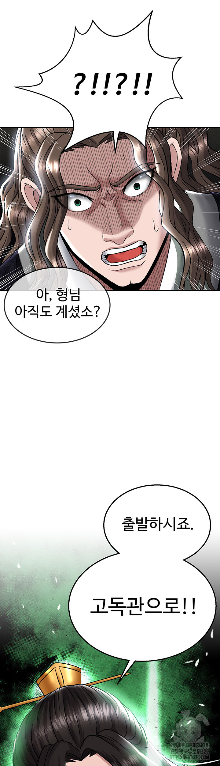 I Ended Up in the World of Murim Raw - Chapter 26 [photo 54] - MangaPorn