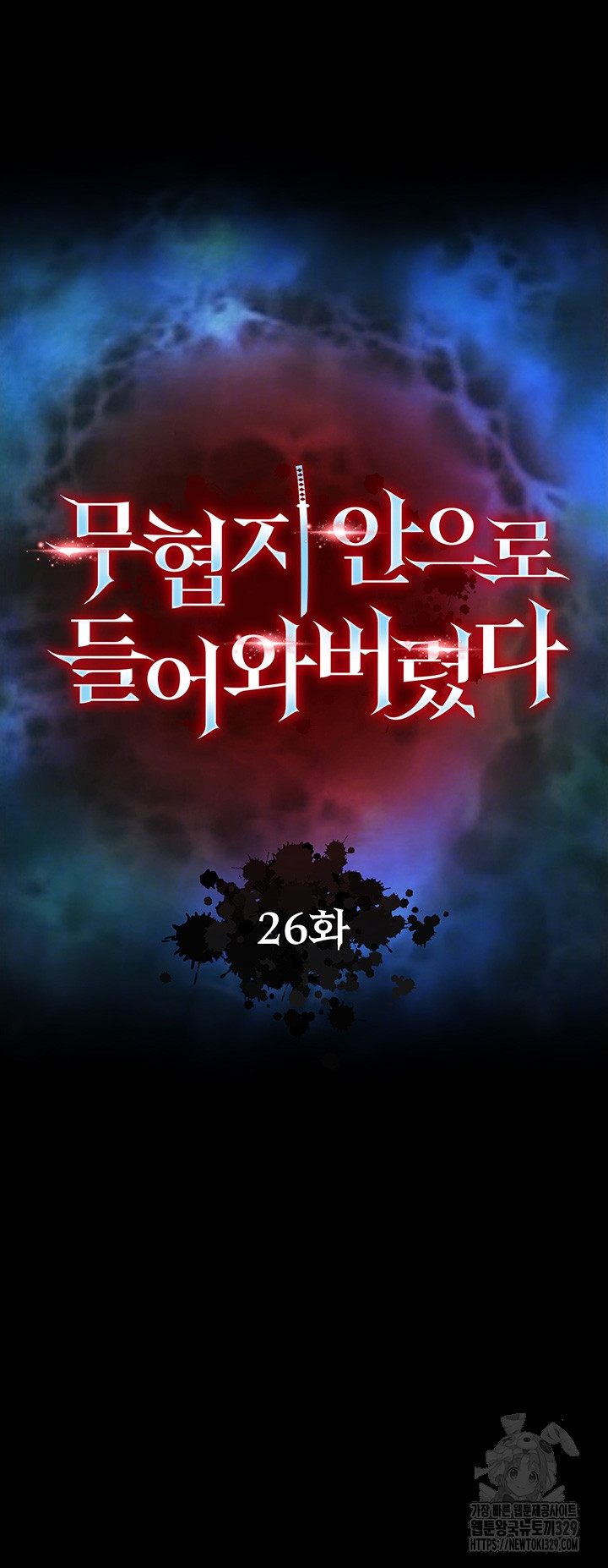 I Ended Up in the World of Murim Raw - Chapter 26 [photo 6] - MangaPorn