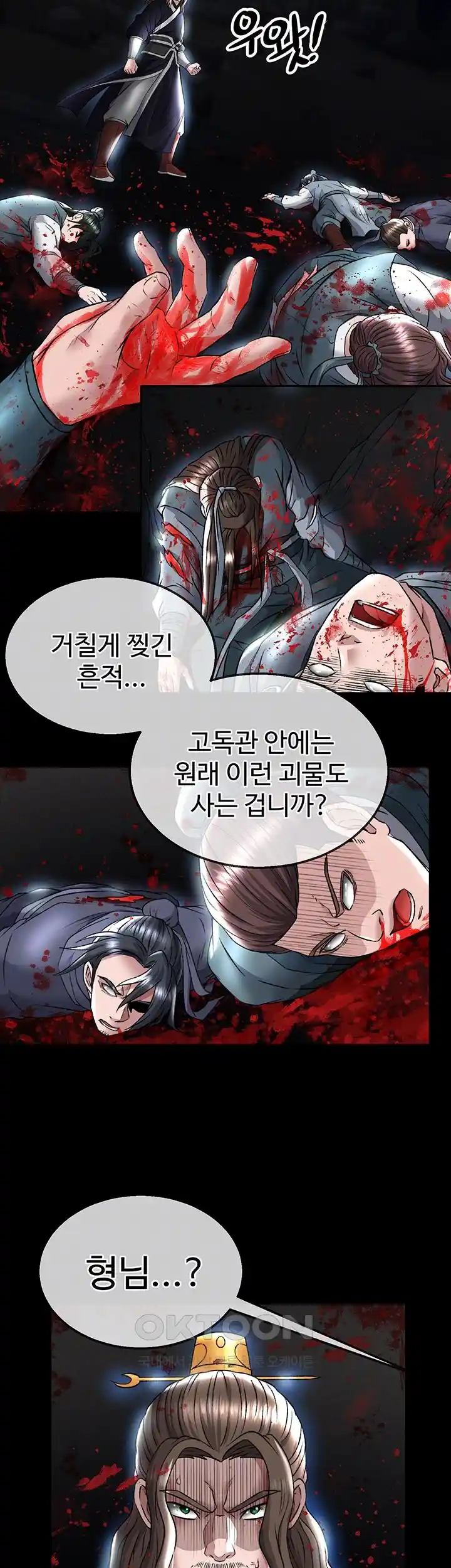 I Ended Up in the World of Murim Raw - Chapter 27 [photo 11] - MangaPorn