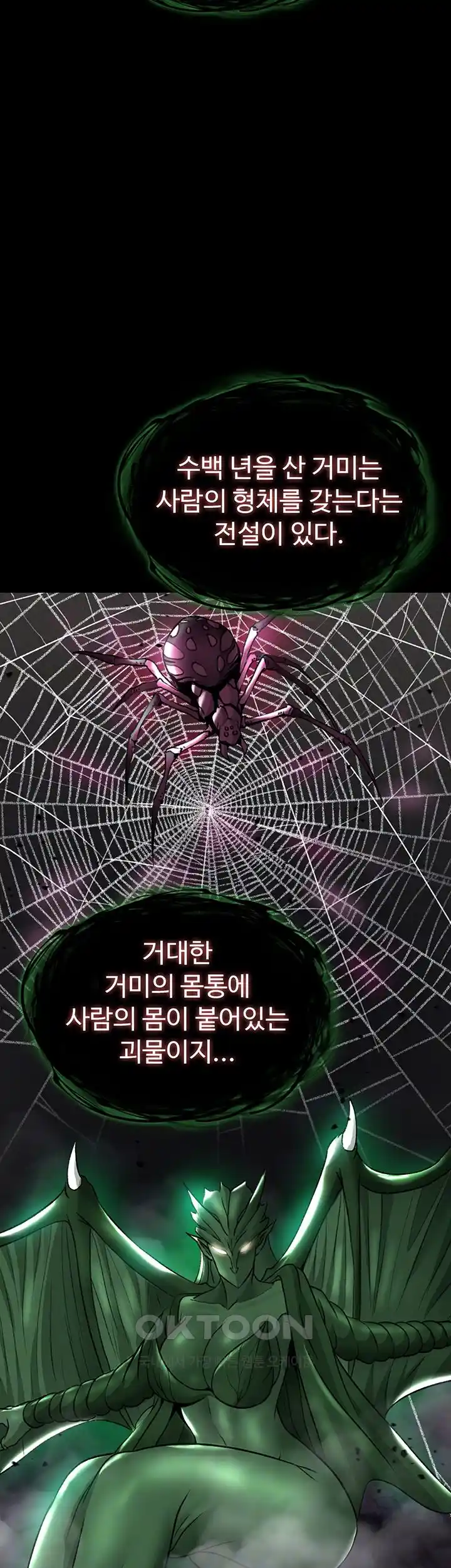 I Ended Up in the World of Murim Raw - Chapter 27 [photo 13] - MangaPorn