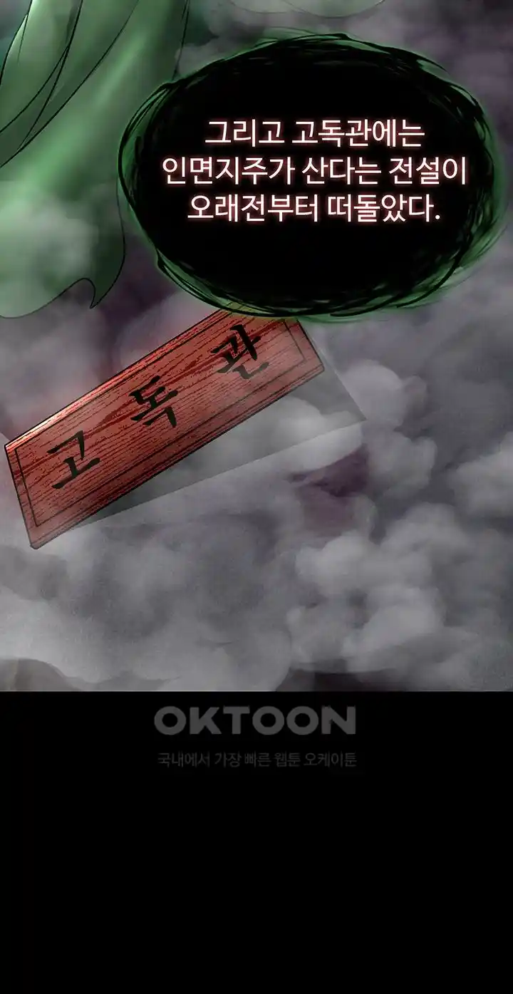 I Ended Up in the World of Murim Raw - Chapter 27 [photo 14] - MangaPorn