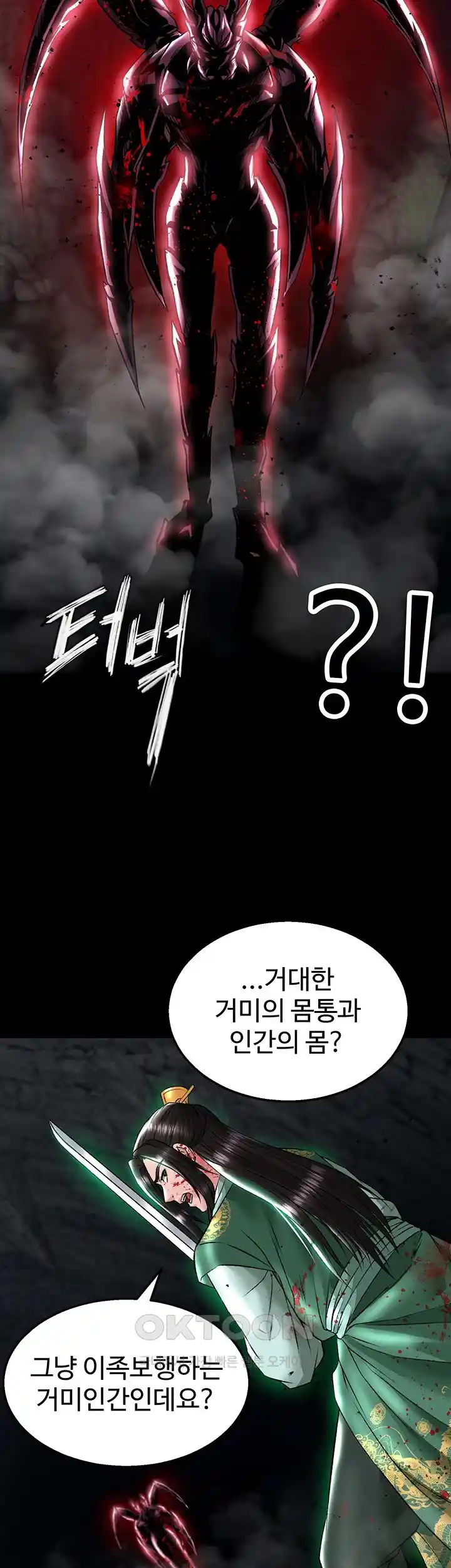 I Ended Up in the World of Murim Raw - Chapter 27 [photo 17] - MangaPorn