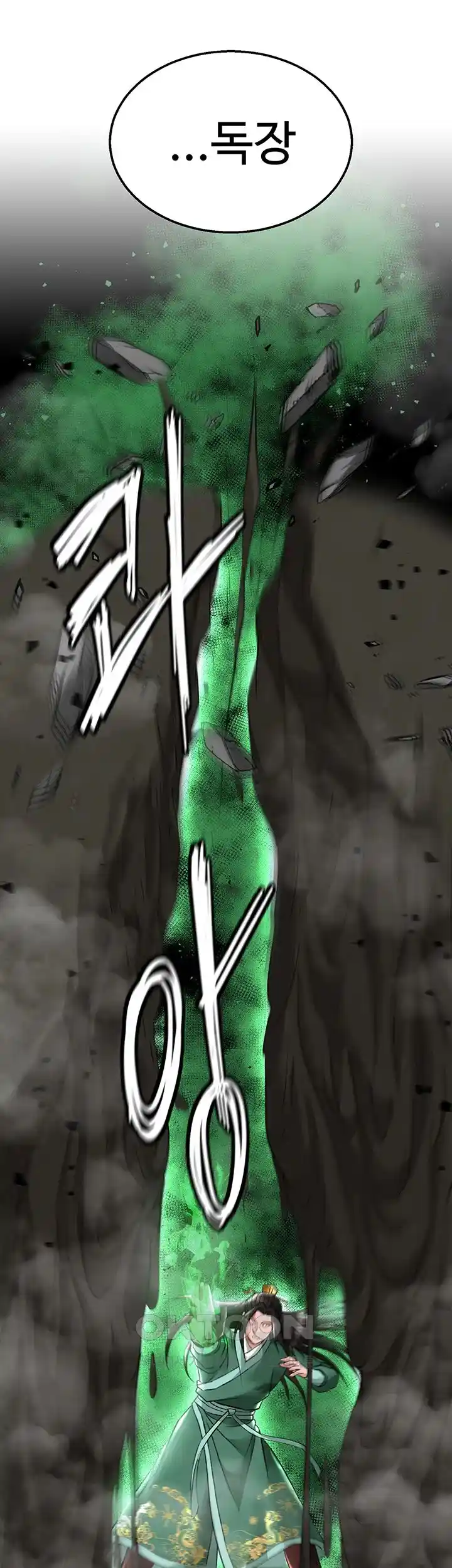 I Ended Up in the World of Murim Raw - Chapter 27 [photo 2] - MangaPorn