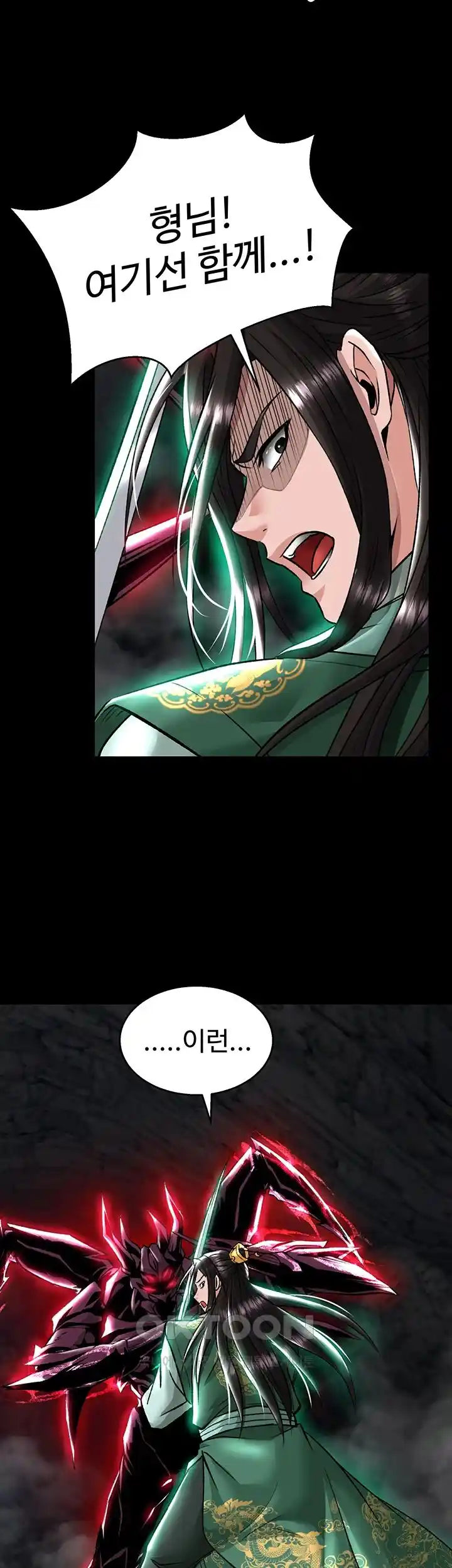 I Ended Up in the World of Murim Raw - Chapter 27 [photo 21] - MangaPorn