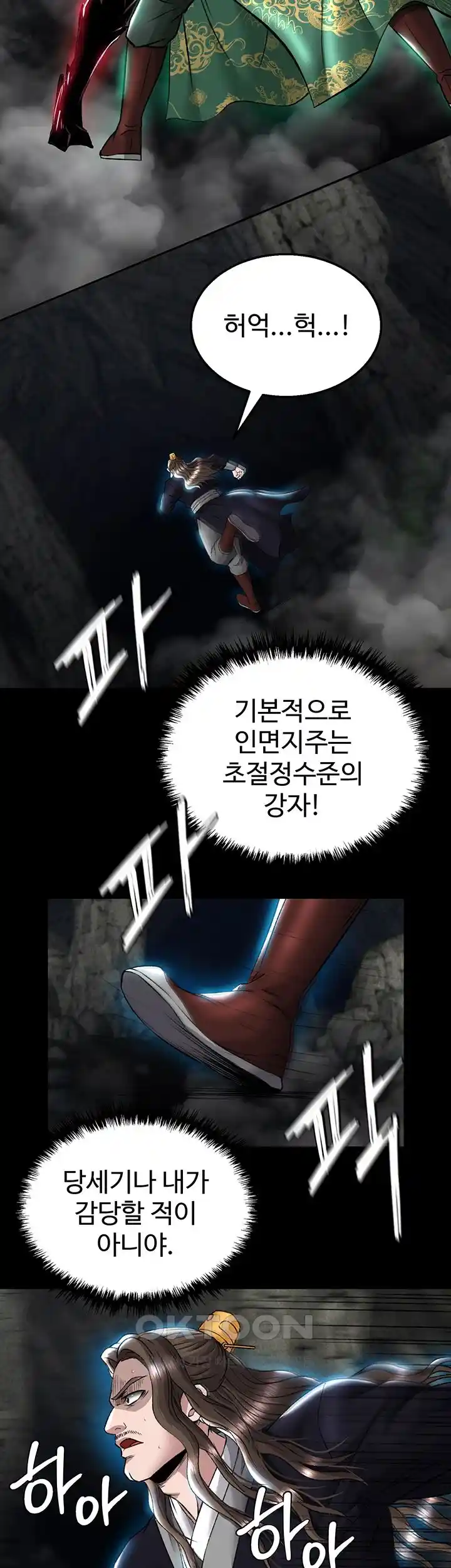 I Ended Up in the World of Murim Raw - Chapter 27 [photo 22] - MangaPorn