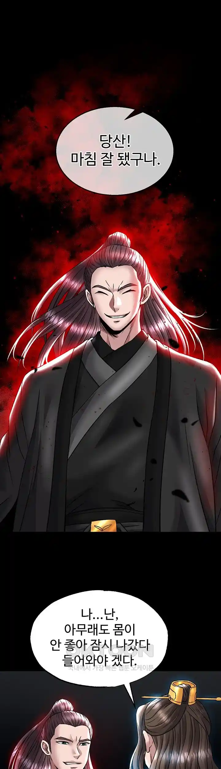 I Ended Up in the World of Murim Raw - Chapter 27 [photo 24] - MangaPorn