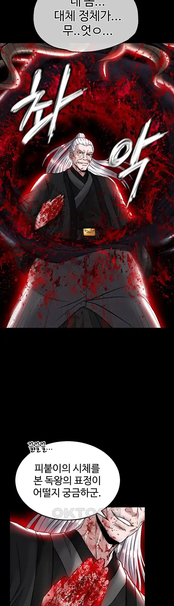 I Ended Up in the World of Murim Raw - Chapter 27 [photo 27] - MangaPorn