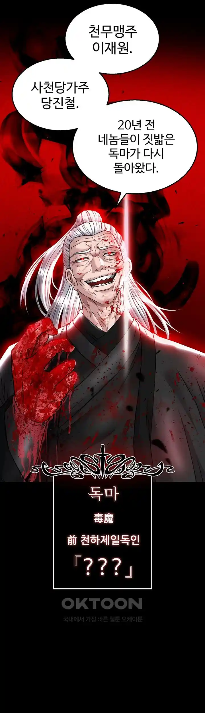 I Ended Up in the World of Murim Raw - Chapter 27 [photo 29] - MangaPorn