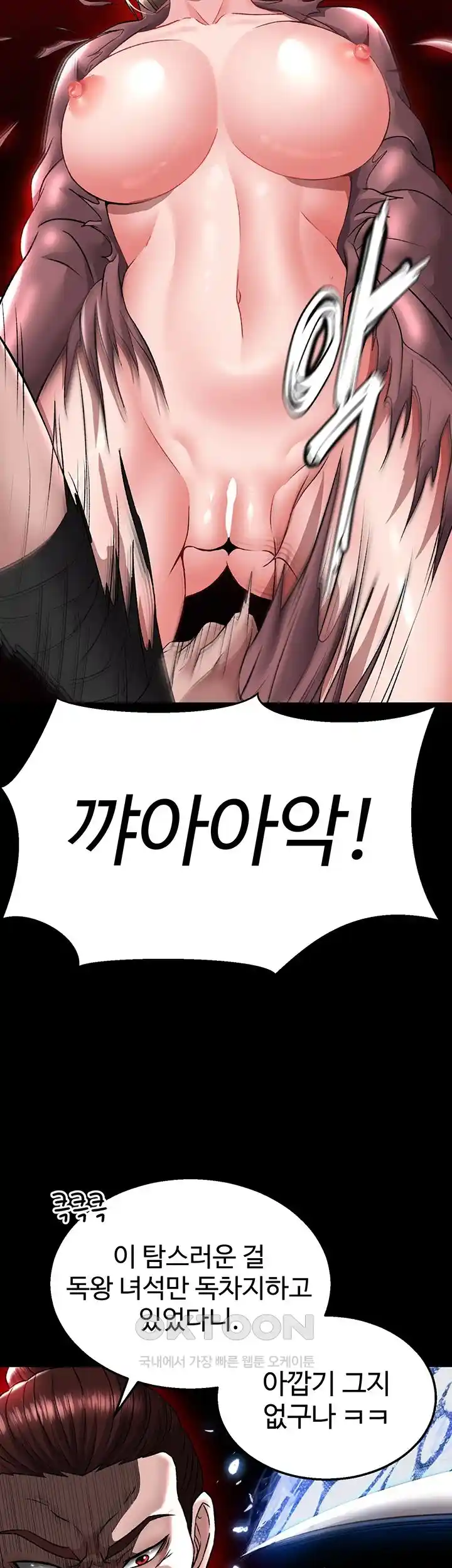 I Ended Up in the World of Murim Raw - Chapter 27 [photo 36] - MangaPorn