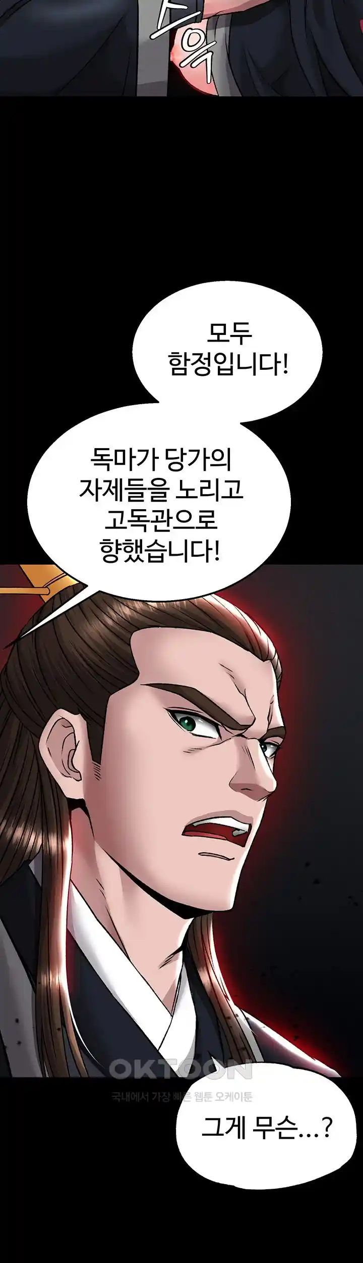 I Ended Up in the World of Murim Raw - Chapter 27 [photo 39] - MangaPorn