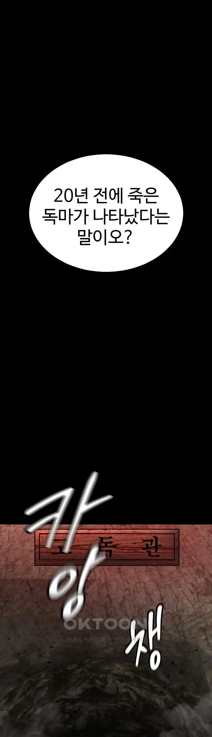 I Ended Up in the World of Murim Raw - Chapter 27 [photo 40] - MangaPorn