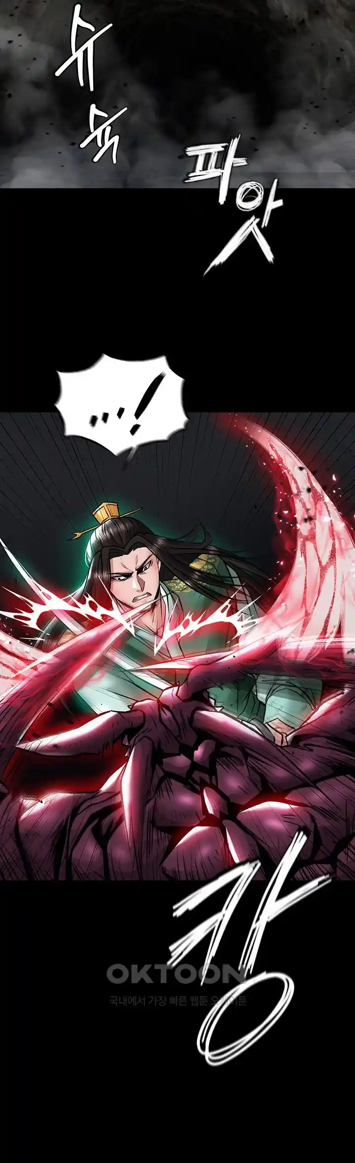 I Ended Up in the World of Murim Raw - Chapter 27 [photo 41] - MangaPorn