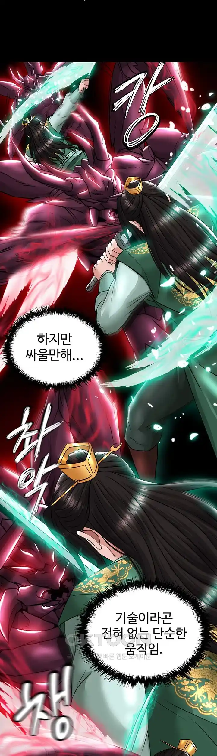 I Ended Up in the World of Murim Raw - Chapter 27 [photo 43] - MangaPorn