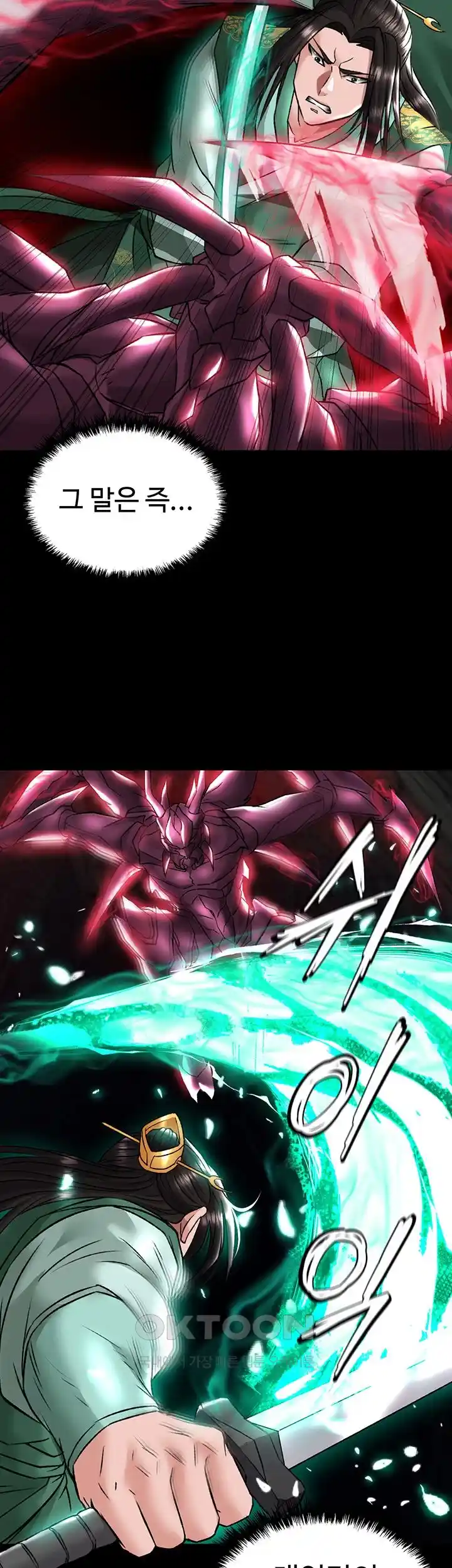 I Ended Up in the World of Murim Raw - Chapter 27 [photo 44] - MangaPorn