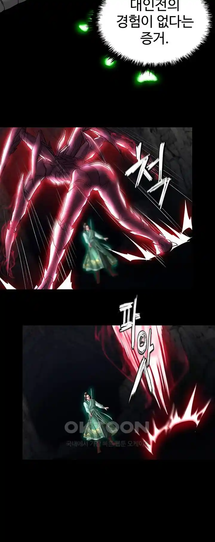 I Ended Up in the World of Murim Raw - Chapter 27 [photo 45] - MangaPorn