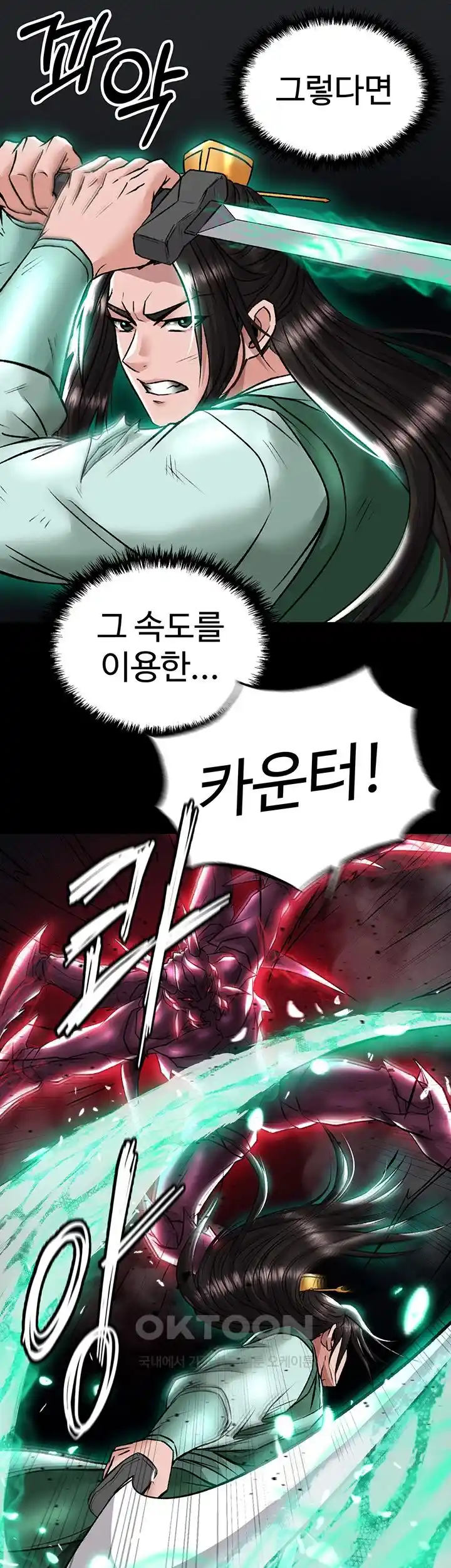 I Ended Up in the World of Murim Raw - Chapter 27 [photo 46] - MangaPorn