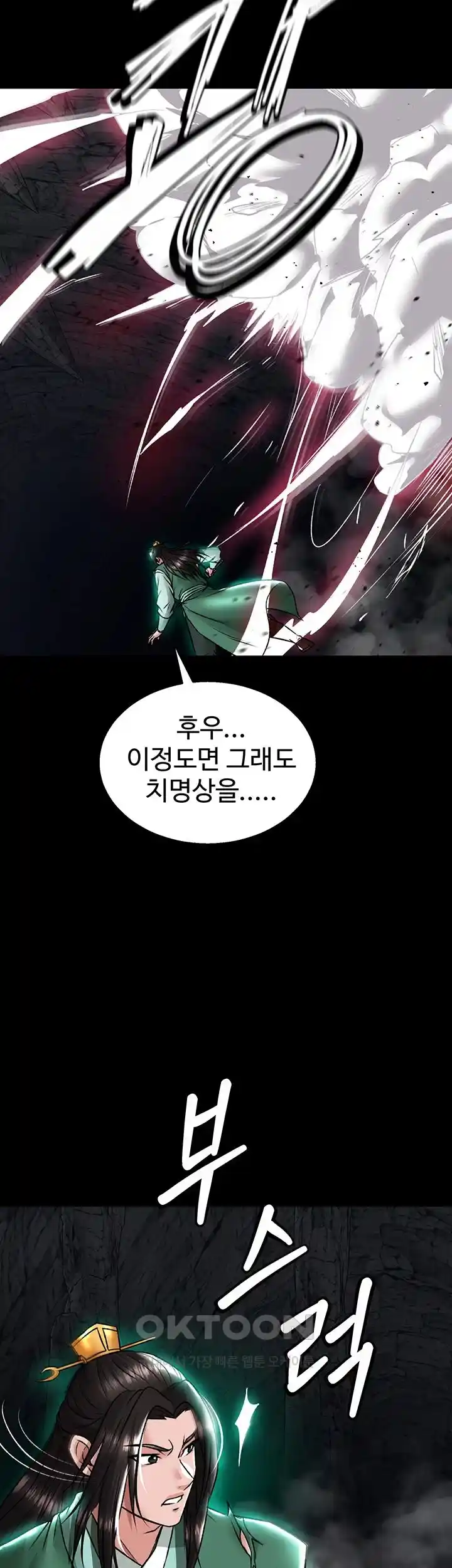 I Ended Up in the World of Murim Raw - Chapter 27 [photo 48] - MangaPorn