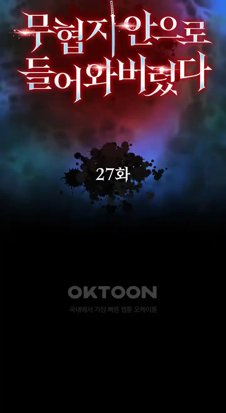 I Ended Up in the World of Murim Raw - Chapter 27 [photo 5] - MangaPorn