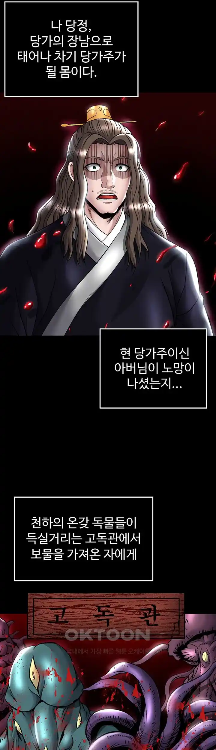 I Ended Up in the World of Murim Raw - Chapter 27 [photo 6] - MangaPorn