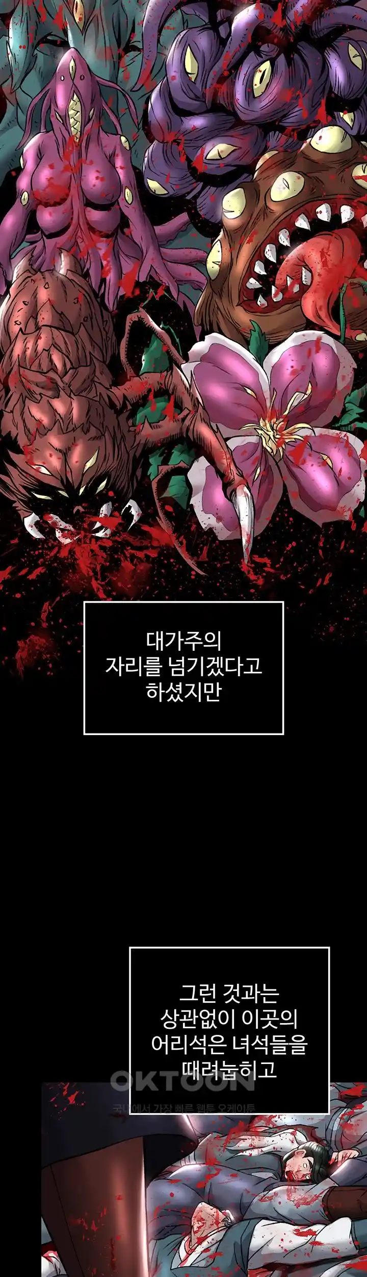 I Ended Up in the World of Murim Raw - Chapter 27 [photo 7] - MangaPorn