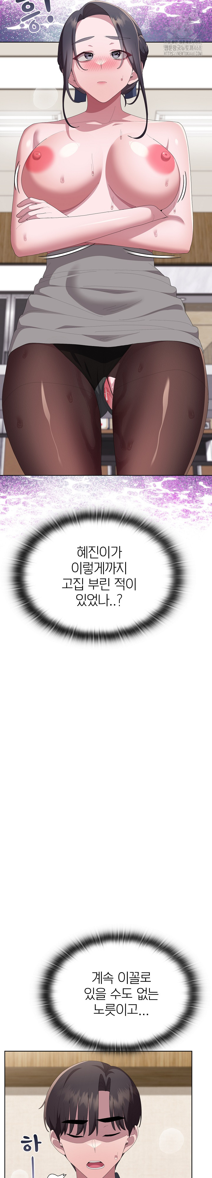 Office Shitbag Alert Raw - Chapter 69 [photo 30] - MangaPorn