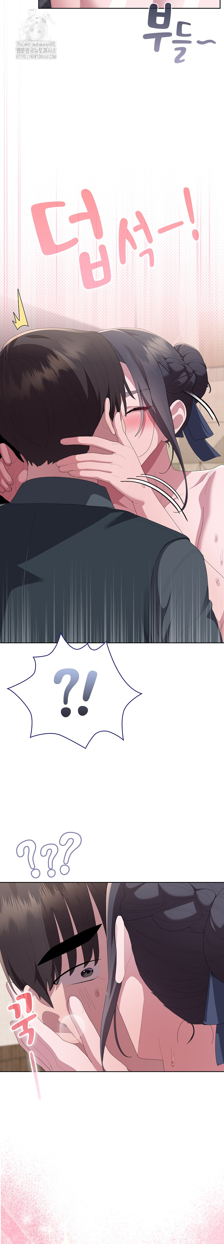 Office Shitbag Alert Raw - Chapter 69 [photo 32] - MangaPorn