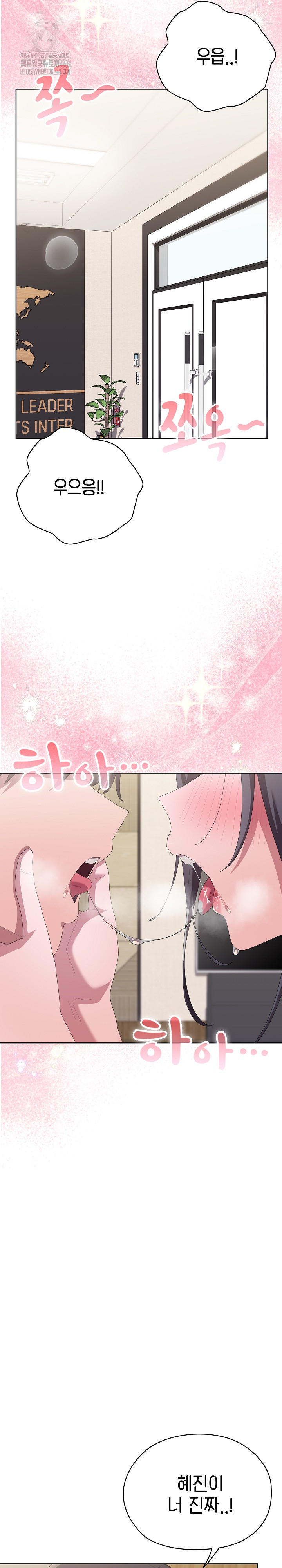 Office Shitbag Alert Raw - Chapter 69 [photo 33] - MangaPorn