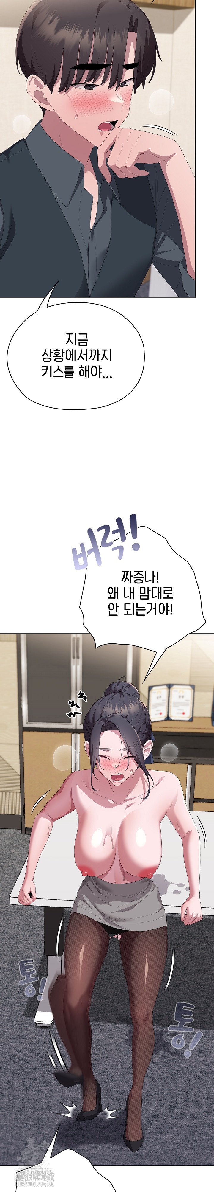 Office Shitbag Alert Raw - Chapter 69 [photo 34] - MangaPorn