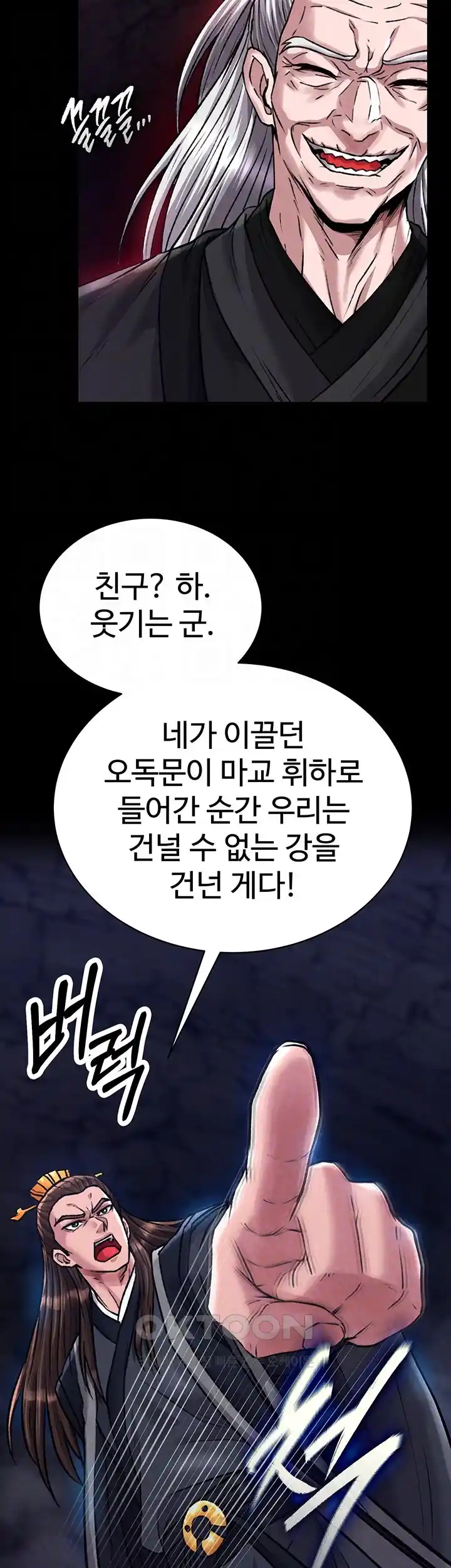 I Ended Up in the World of Murim Raw - Chapter 28 [photo 10] - MangaPorn