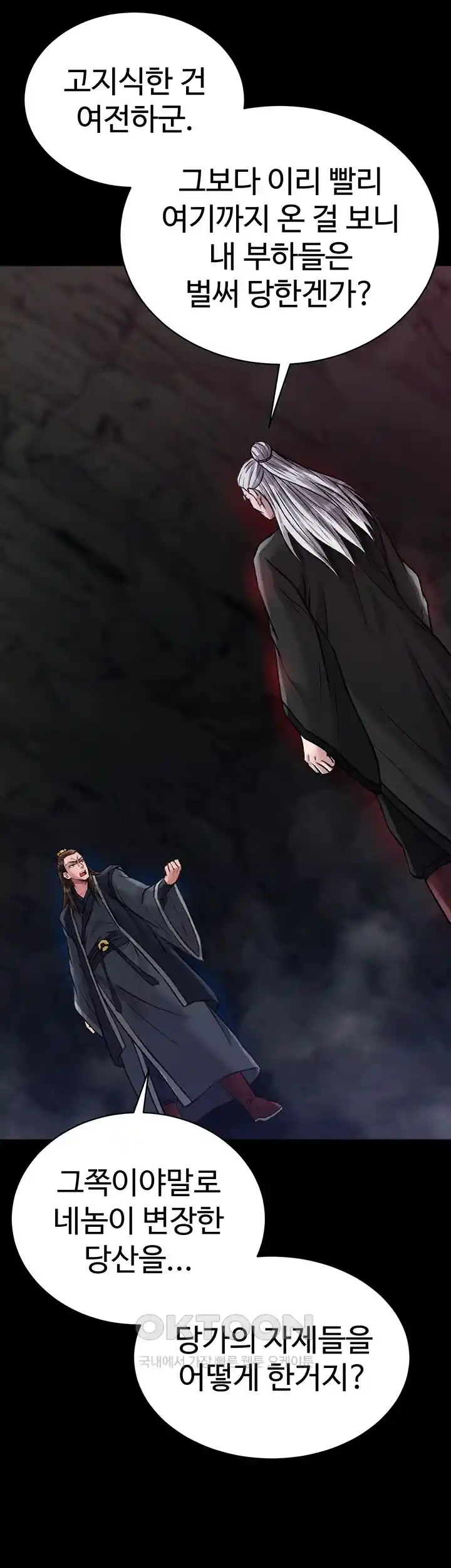 I Ended Up in the World of Murim Raw - Chapter 28 [photo 11] - MangaPorn