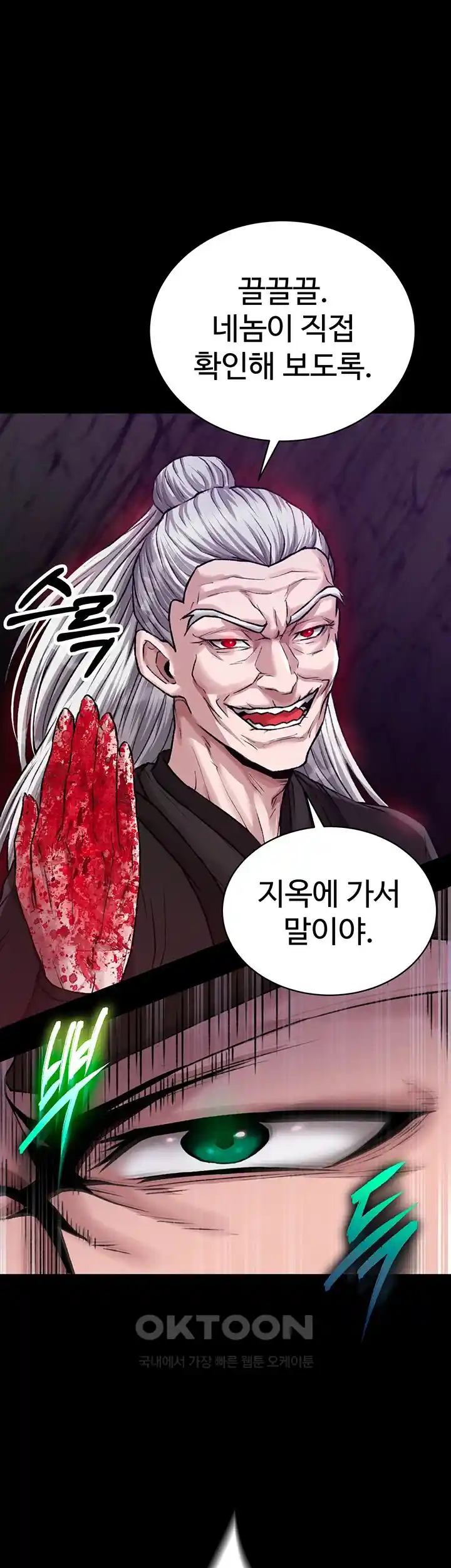 I Ended Up in the World of Murim Raw - Chapter 28 [photo 12] - MangaPorn