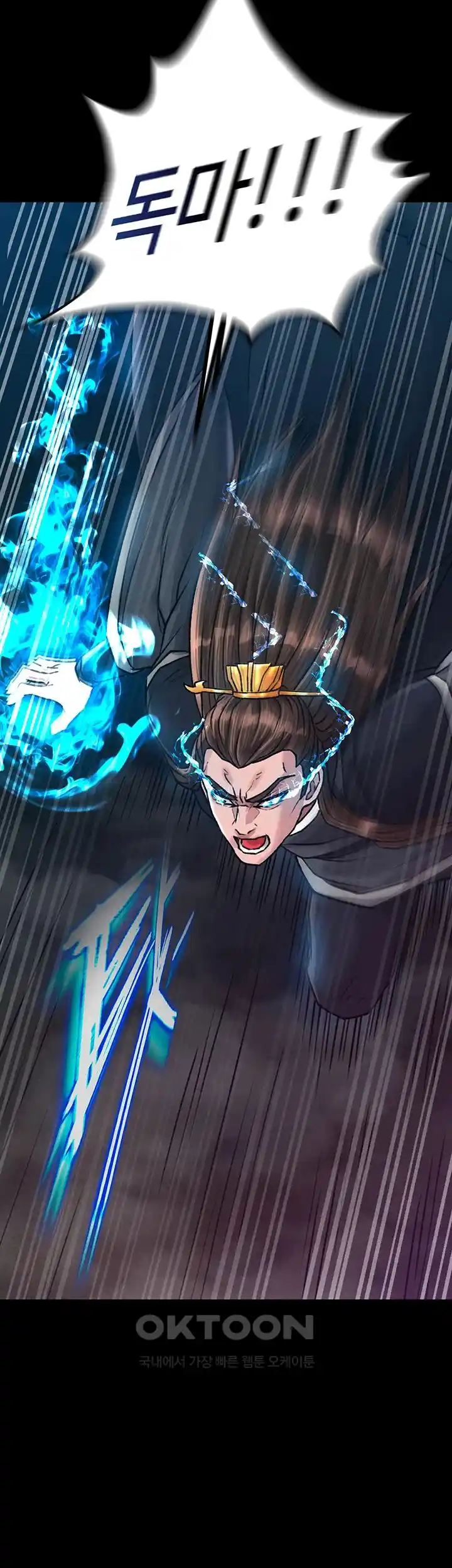 I Ended Up in the World of Murim Raw - Chapter 28 [photo 13] - MangaPorn