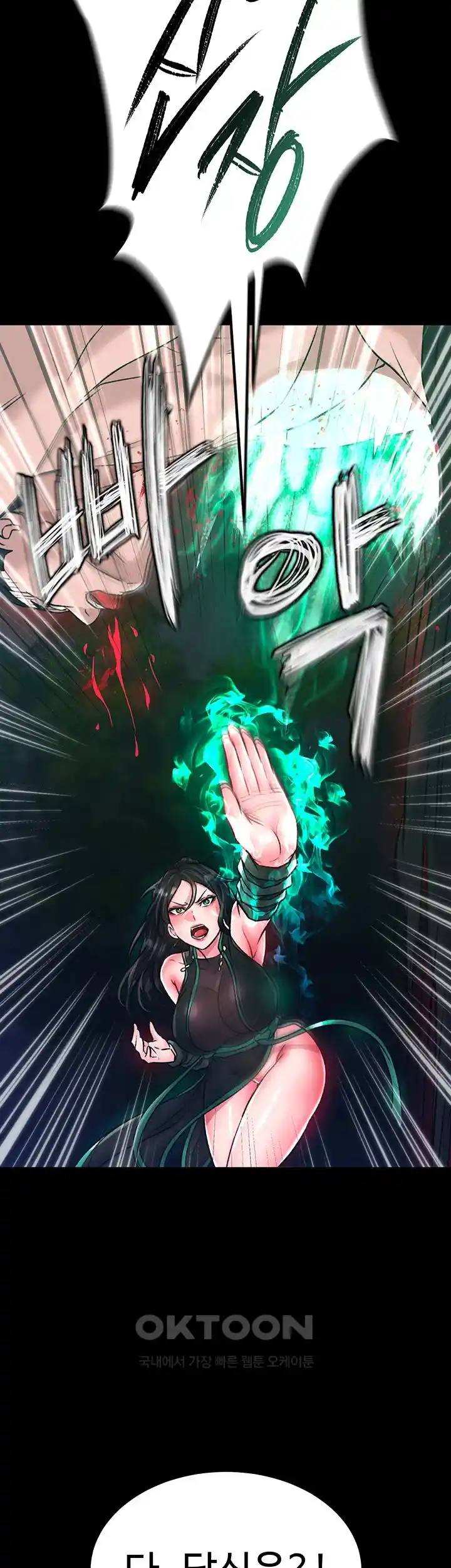 I Ended Up in the World of Murim Raw - Chapter 28 [photo 18] - MangaPorn