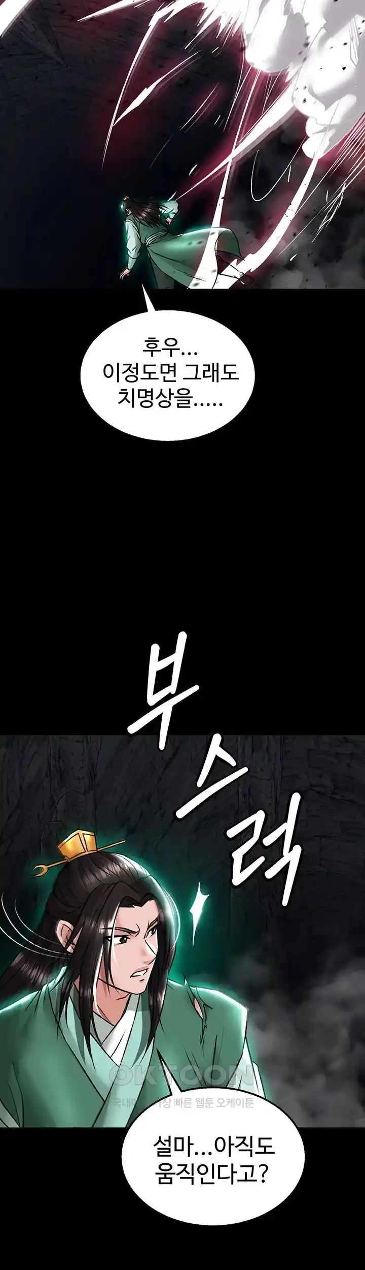 I Ended Up in the World of Murim Raw - Chapter 28 [photo 2] - MangaPorn