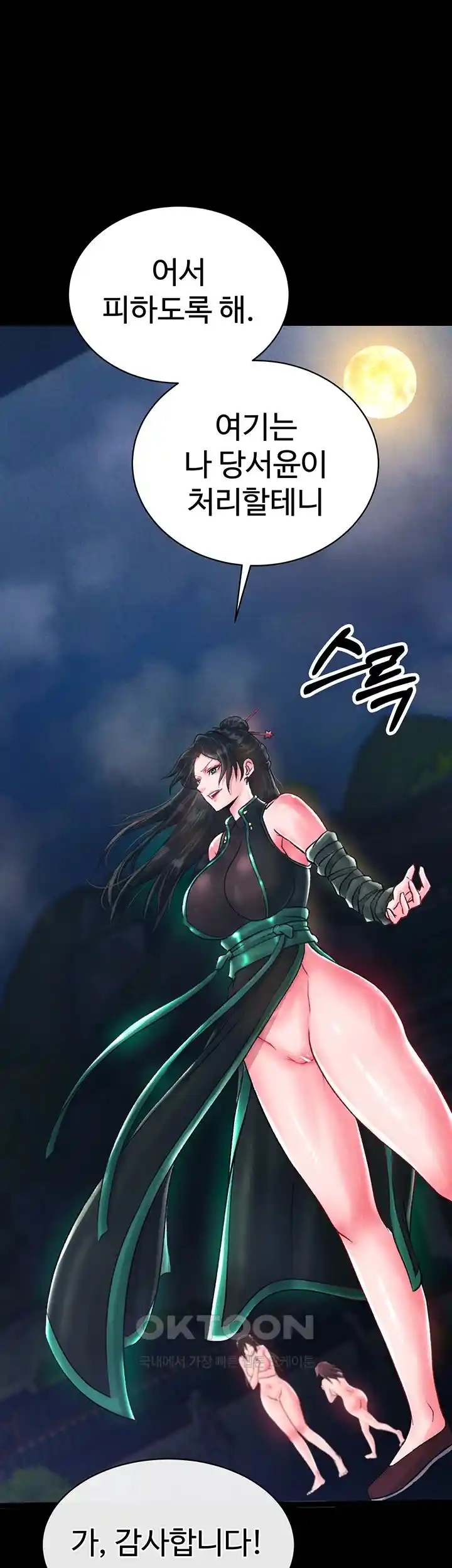 I Ended Up in the World of Murim Raw - Chapter 28 [photo 20] - MangaPorn